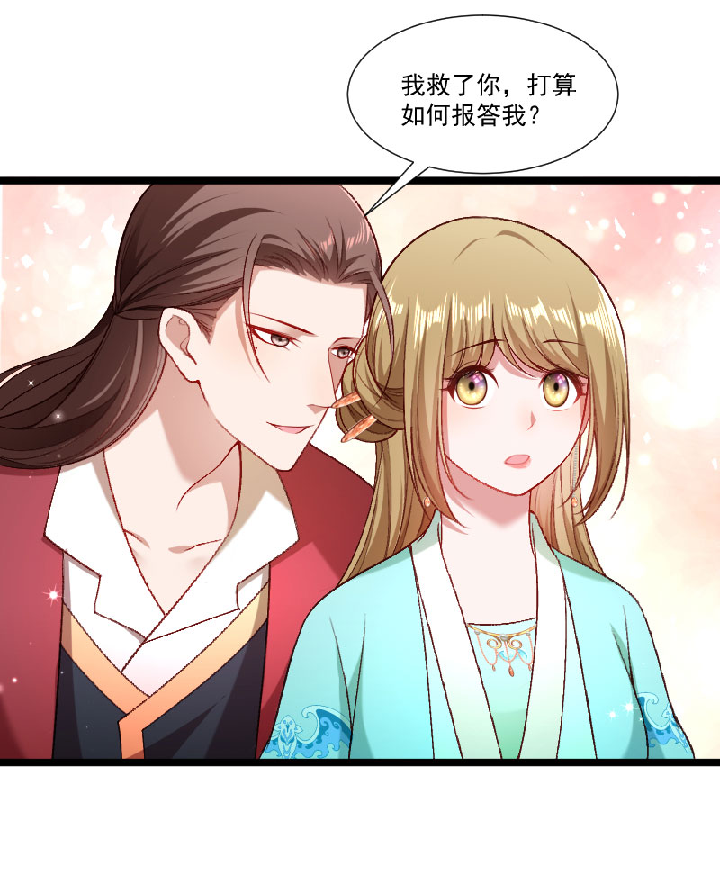 《小皇书VS小皇叔》第141话 敬酒风波 第36页