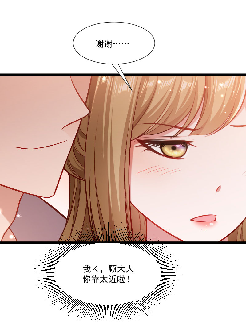 《小皇书VS小皇叔》第141话 敬酒风波 第37页