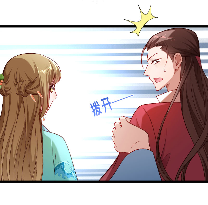 《小皇书VS小皇叔》第141话 敬酒风波 第38页