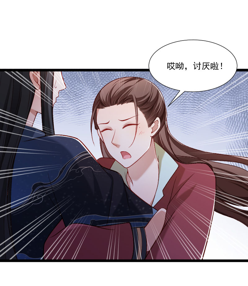 《小皇书VS小皇叔》第141话 敬酒风波 第40页