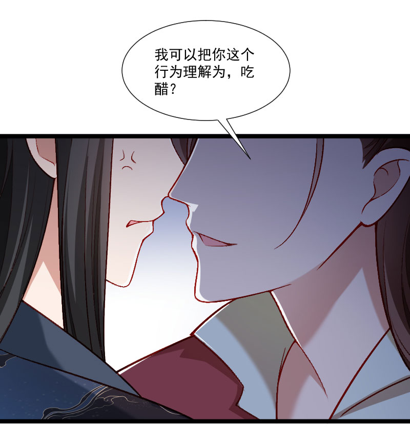 《小皇书VS小皇叔》第141话 敬酒风波 第41页