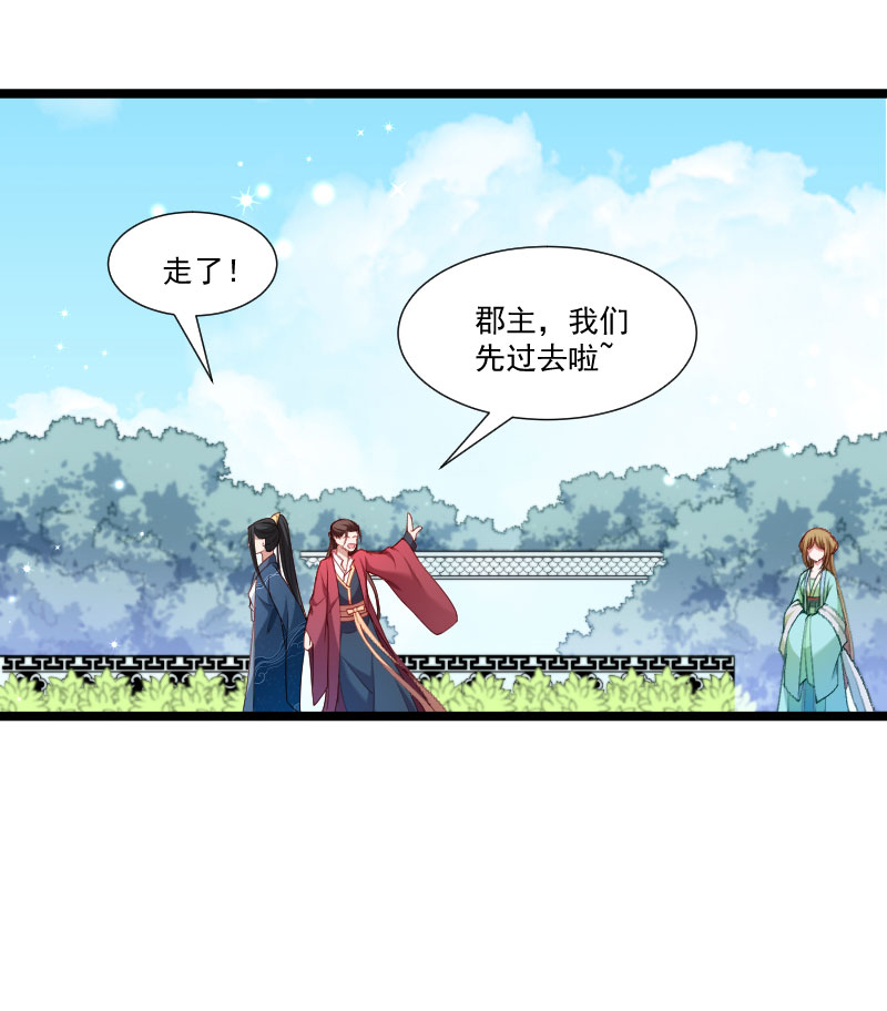 《小皇书VS小皇叔》第141话 敬酒风波 第42页