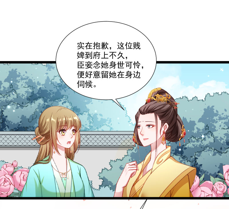 《小皇书VS小皇叔》第141话 敬酒风波 第45页