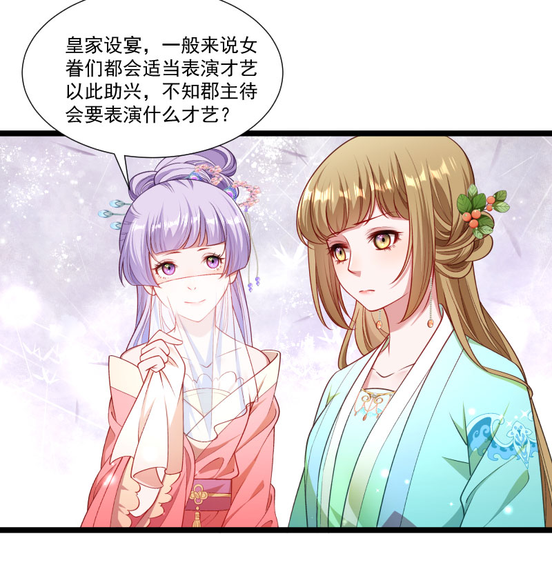 《小皇书VS小皇叔》第141话 敬酒风波 第4页