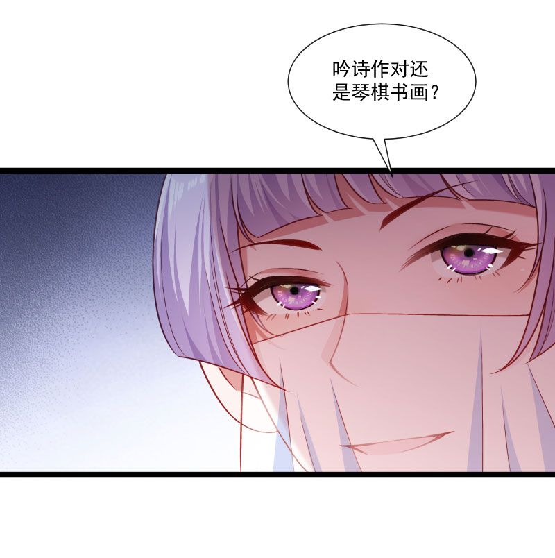 《小皇书VS小皇叔》第141话 敬酒风波 第5页
