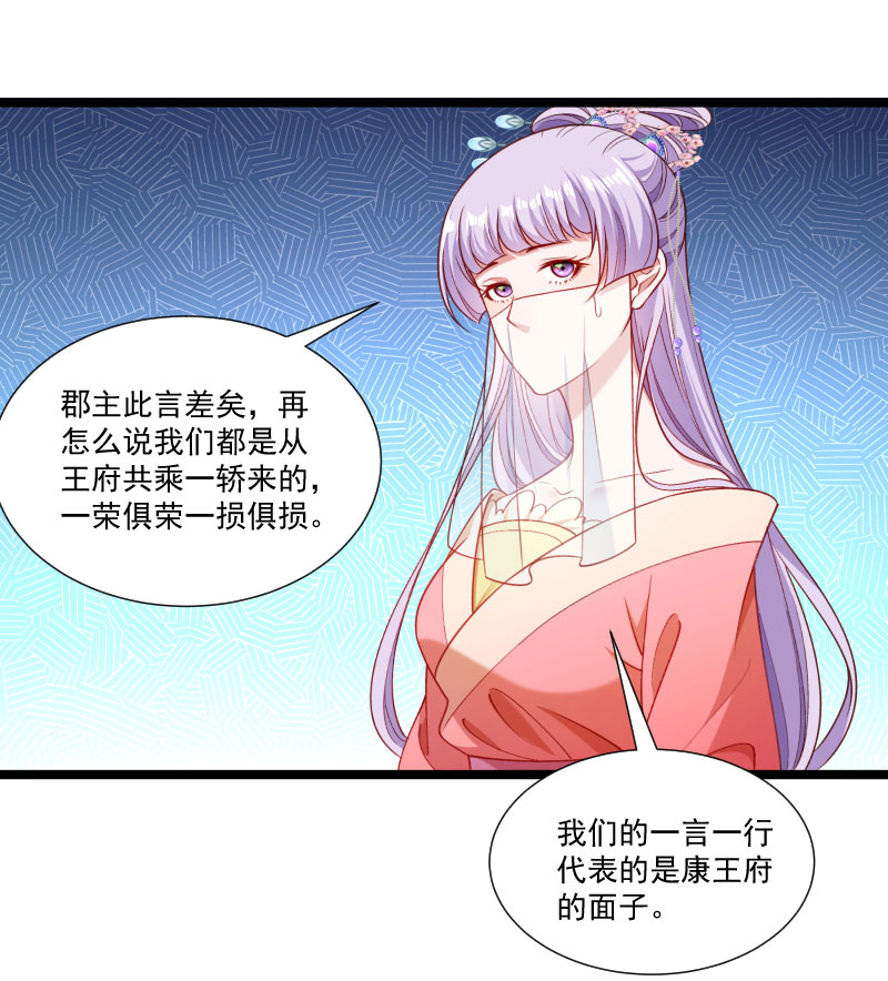 《小皇书VS小皇叔》第141话 敬酒风波 第7页