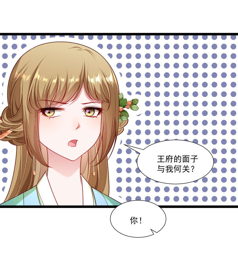 《小皇书VS小皇叔》第141话 敬酒风波 第8页