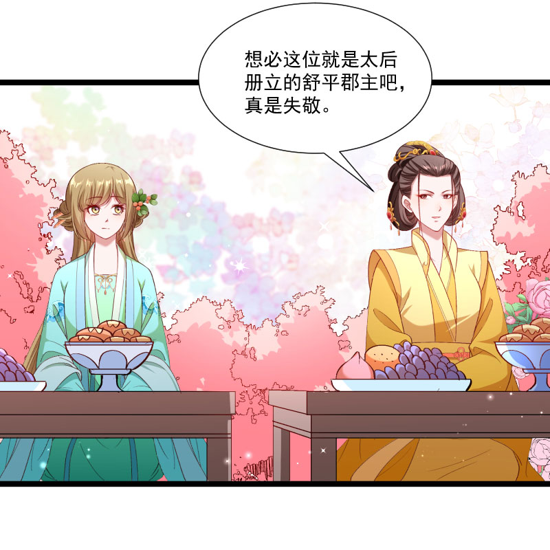 《小皇书VS小皇叔》第141话 敬酒风波 第9页