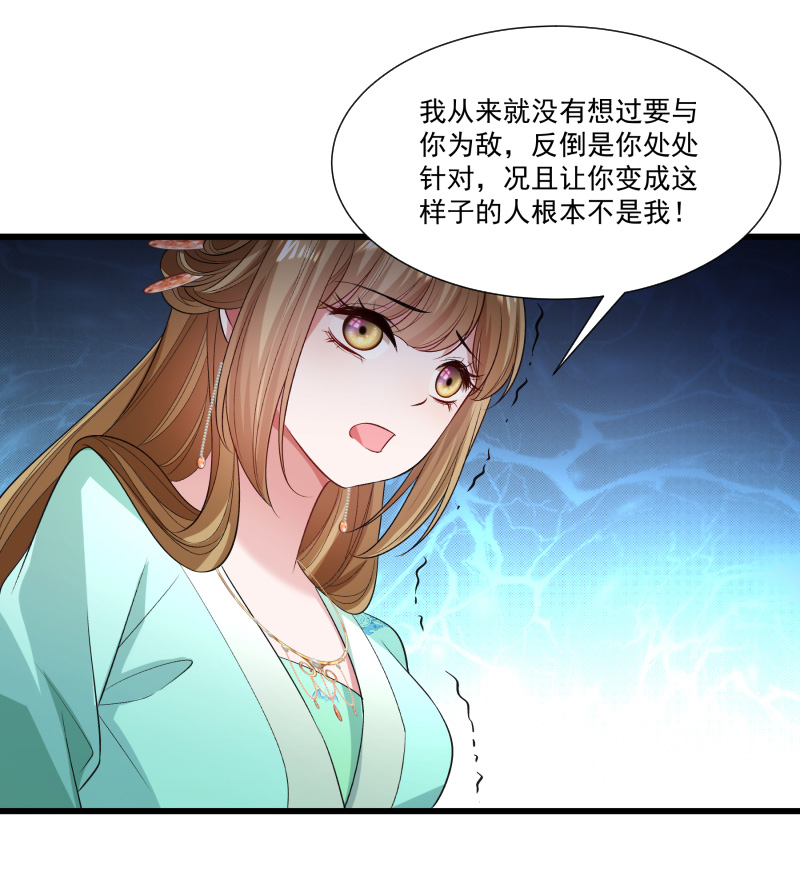 《小皇书VS小皇叔》第144话 那我就成全你 第10页