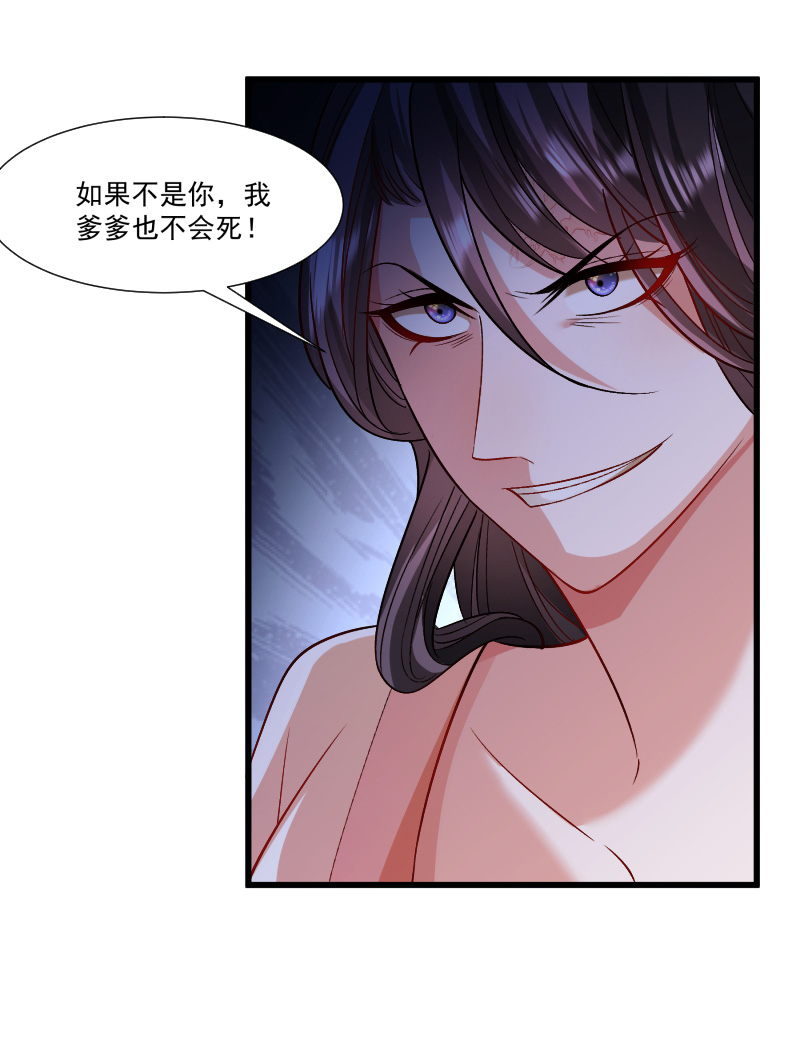 《小皇书VS小皇叔》第144话 那我就成全你 第13页