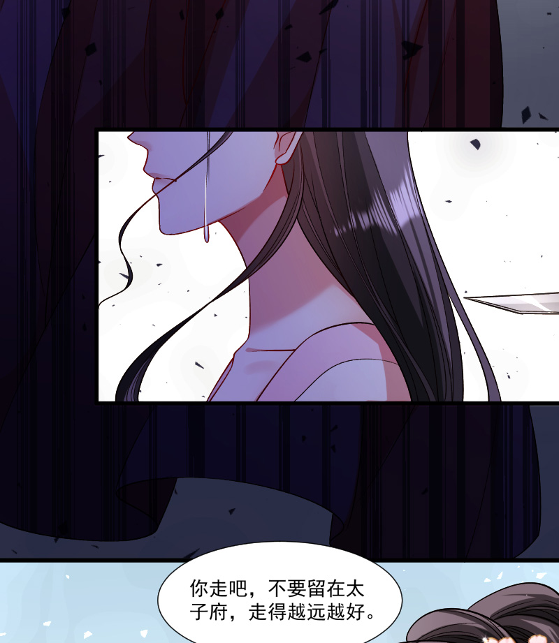 《小皇书VS小皇叔》第144话 那我就成全你 第30页