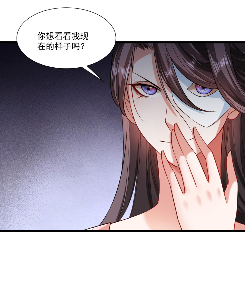 《小皇书VS小皇叔》第144话 那我就成全你 第4页