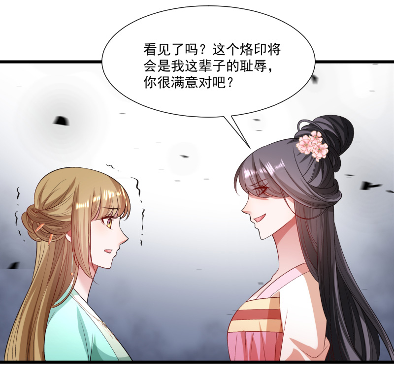 《小皇书VS小皇叔》第144话 那我就成全你 第9页
