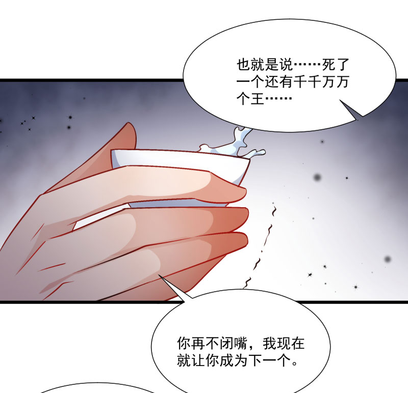 《小皇书VS小皇叔》第142话 找个背锅的 第11页