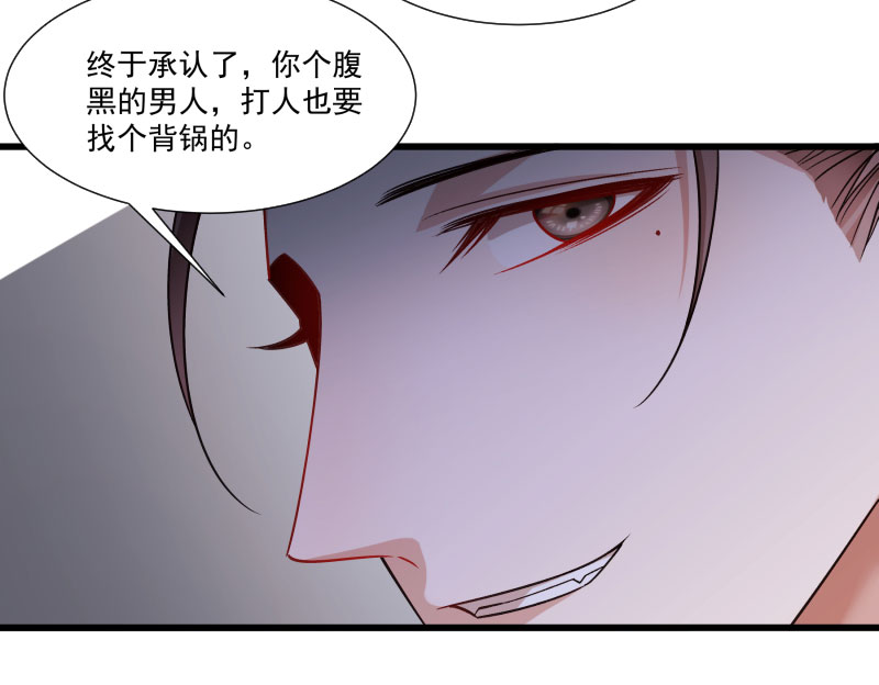 《小皇书VS小皇叔》第142话 找个背锅的 第12页