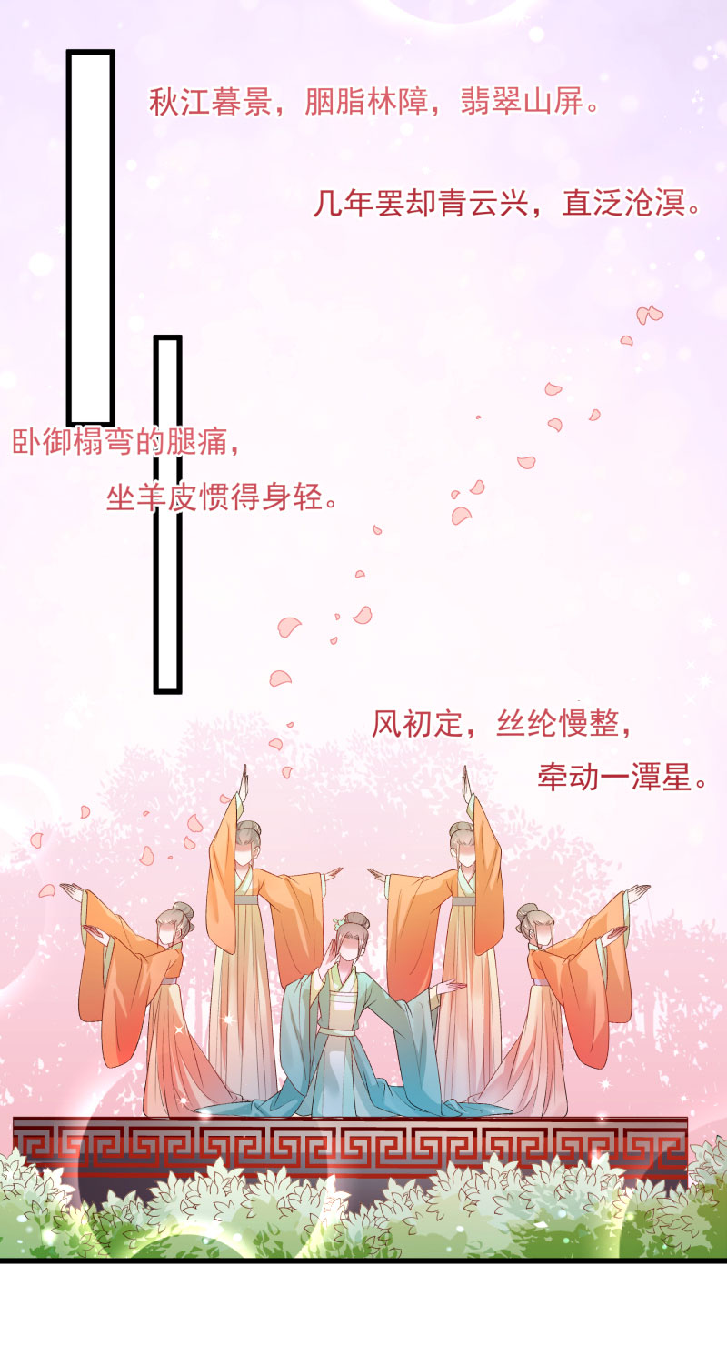 《小皇书VS小皇叔》第142话 找个背锅的 第13页