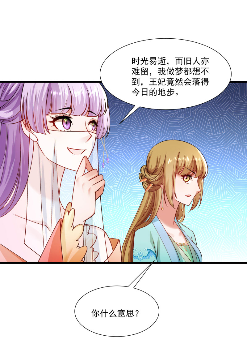 《小皇书VS小皇叔》第142话 找个背锅的 第14页