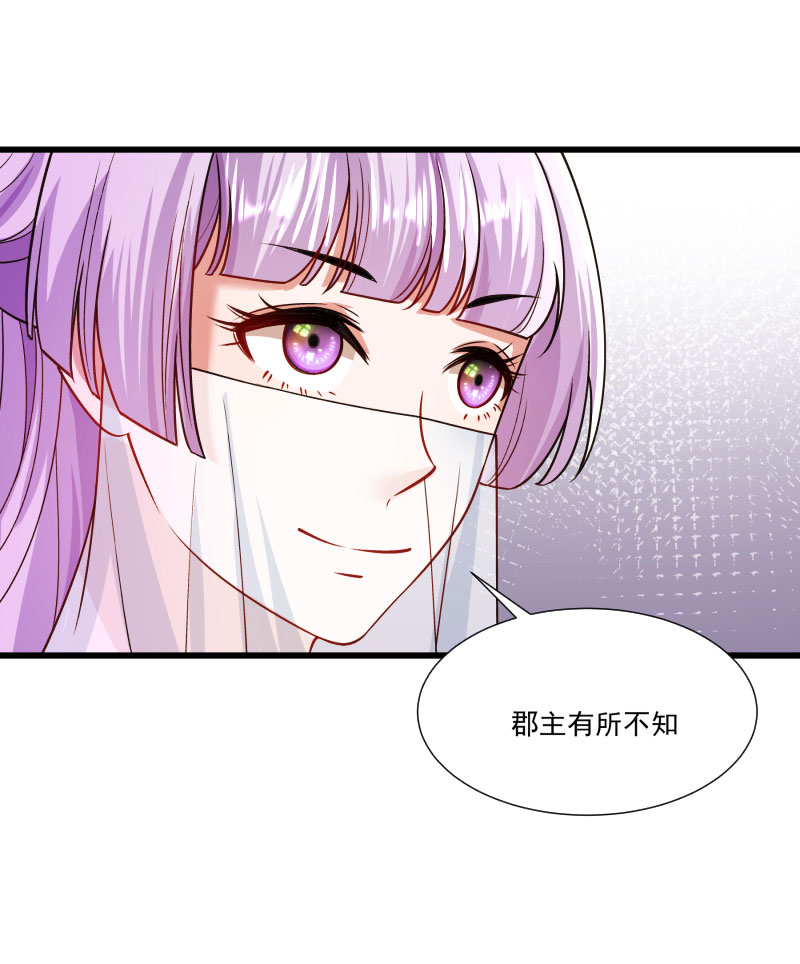 《小皇书VS小皇叔》第142话 找个背锅的 第15页