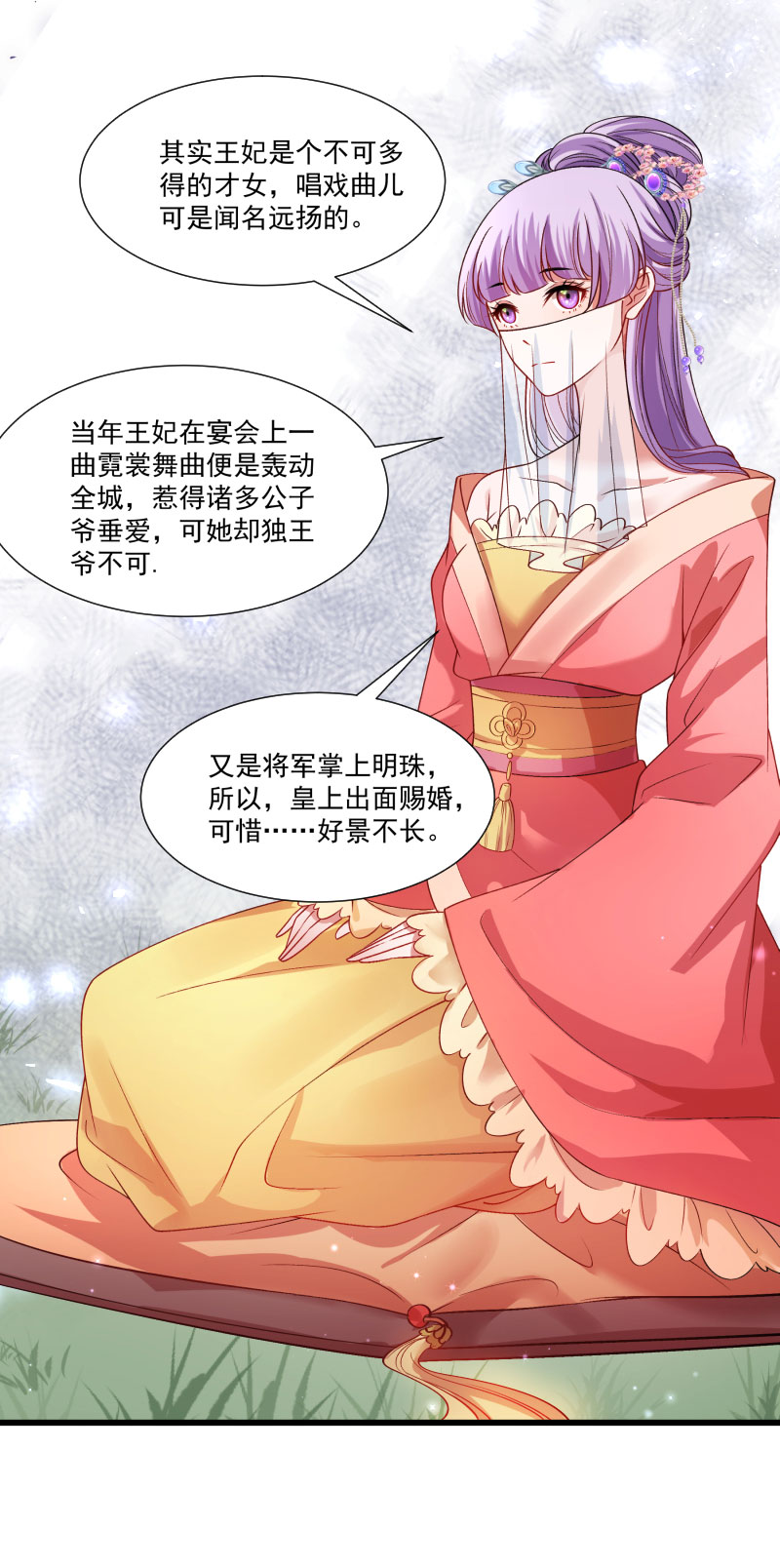 《小皇书VS小皇叔》第142话 找个背锅的 第16页