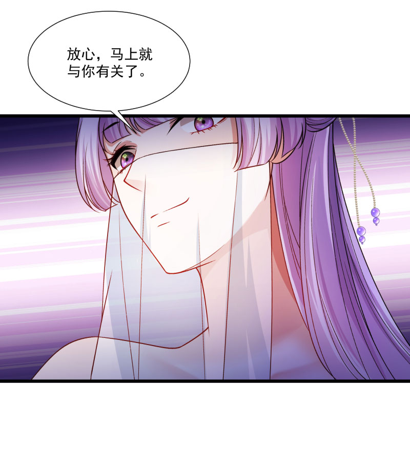 《小皇书VS小皇叔》第142话 找个背锅的 第18页