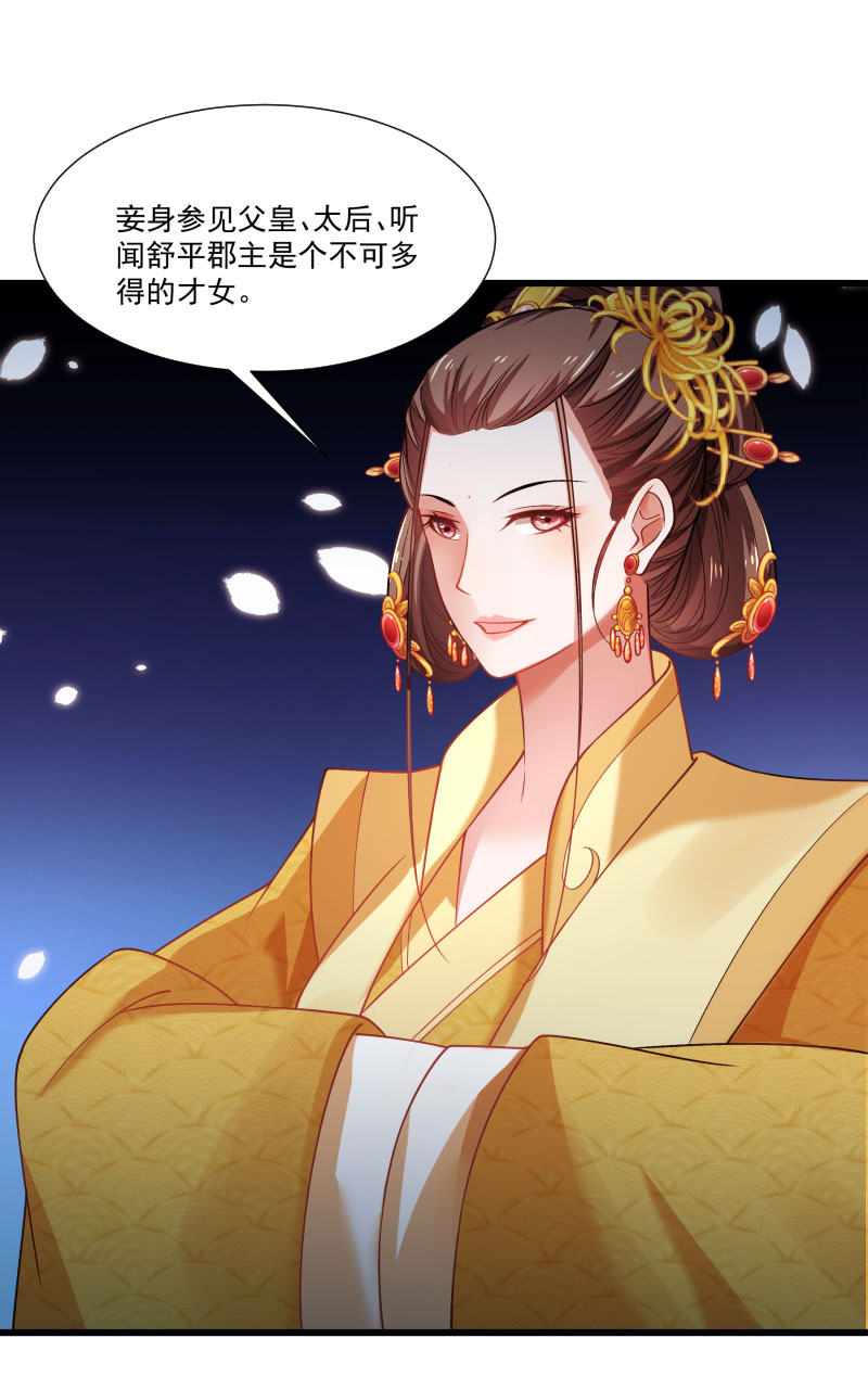 《小皇书VS小皇叔》第142话 找个背锅的 第20页