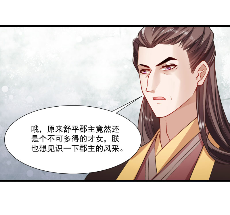 《小皇书VS小皇叔》第142话 找个背锅的 第22页