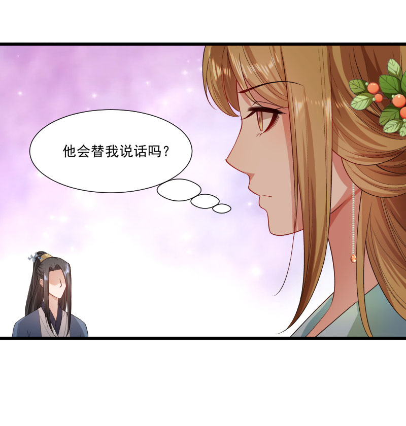 《小皇书VS小皇叔》第142话 找个背锅的 第27页