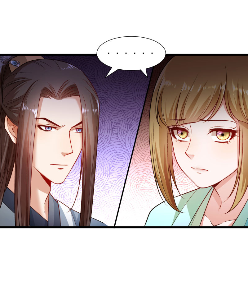《小皇书VS小皇叔》第142话 找个背锅的 第29页
