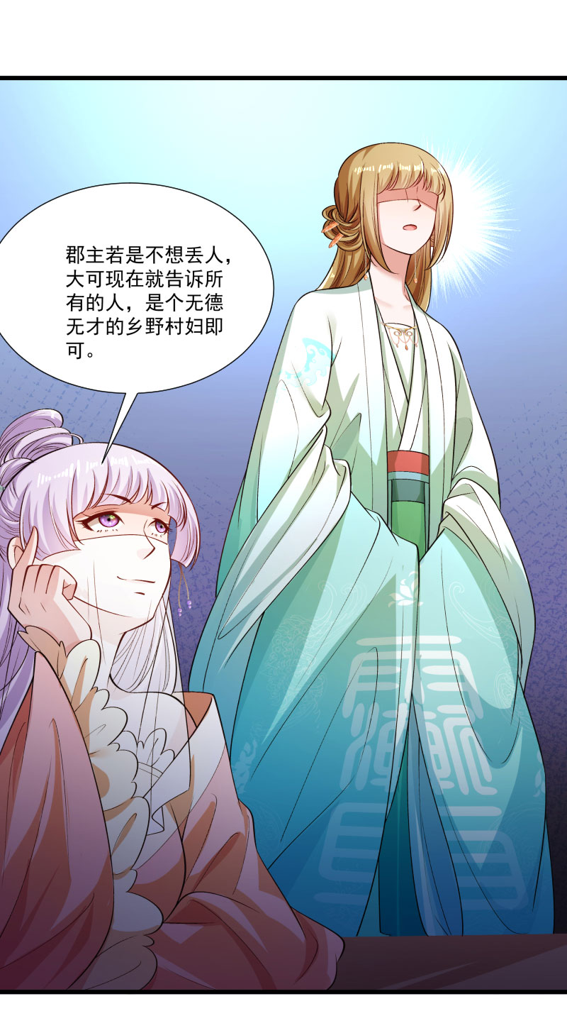 《小皇书VS小皇叔》第142话 找个背锅的 第30页