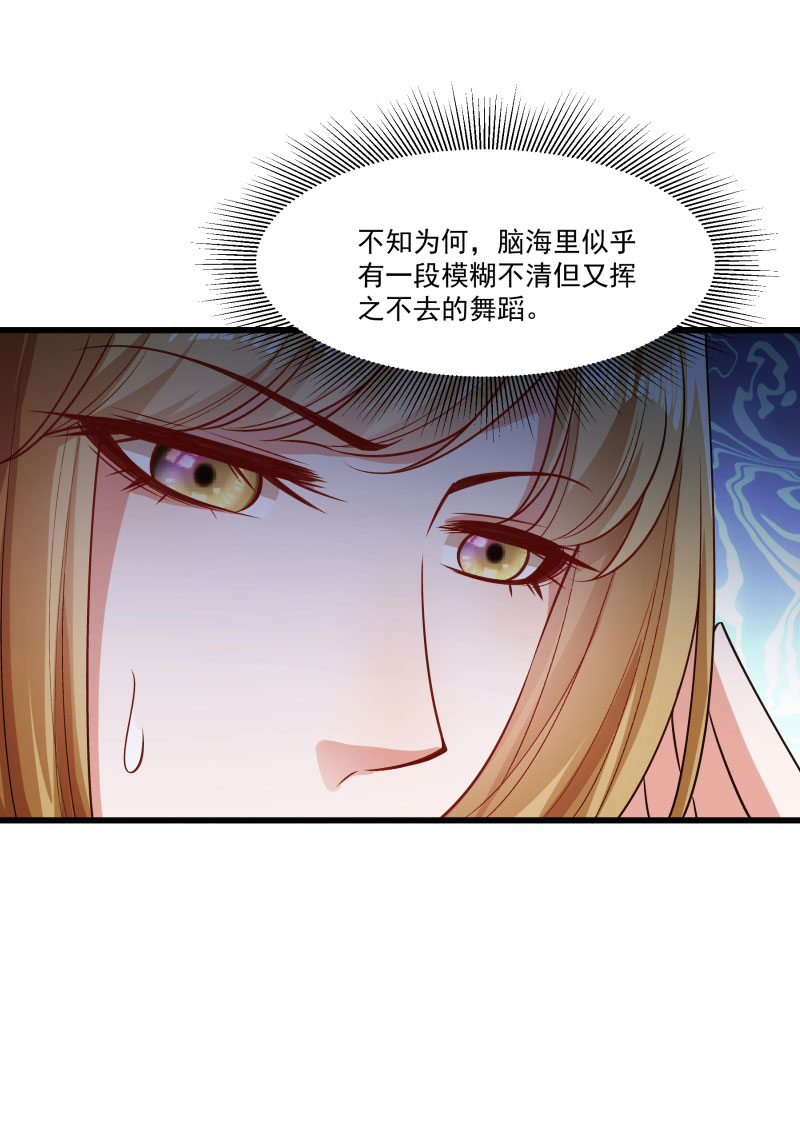 《小皇书VS小皇叔》第142话 找个背锅的 第31页
