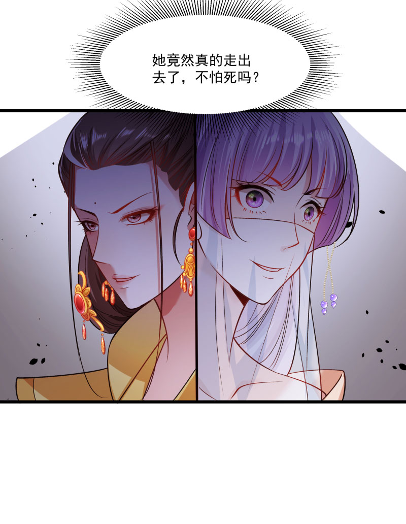 《小皇书VS小皇叔》第142话 找个背锅的 第34页