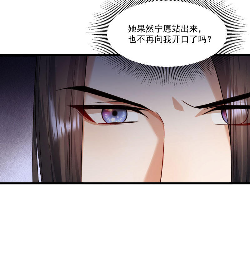 《小皇书VS小皇叔》第142话 找个背锅的 第38页