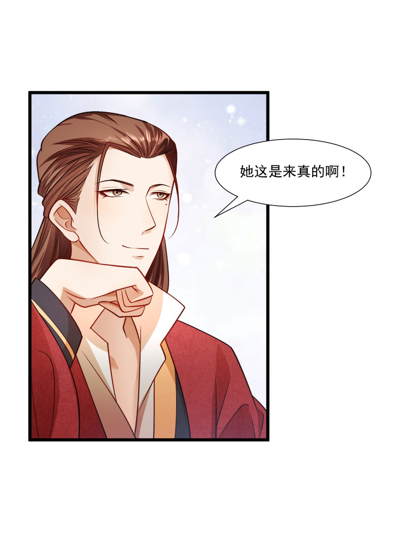 《小皇书VS小皇叔》第142话 找个背锅的 第42页