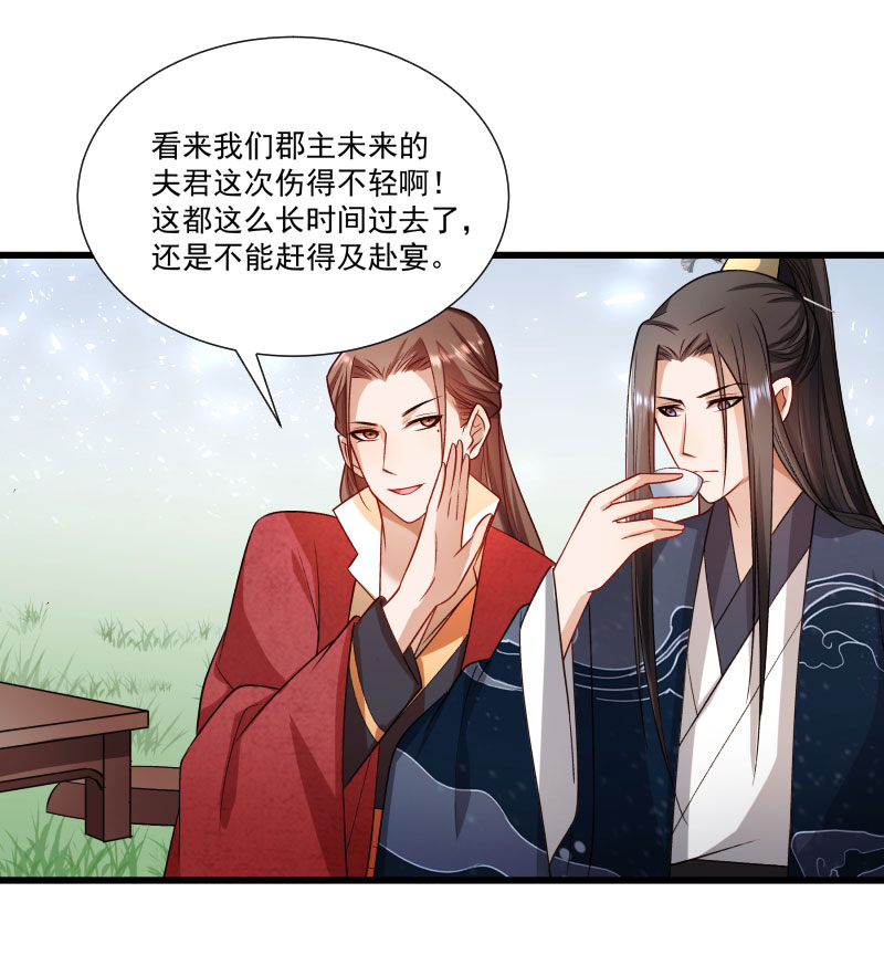 《小皇书VS小皇叔》第142话 找个背锅的 第6页