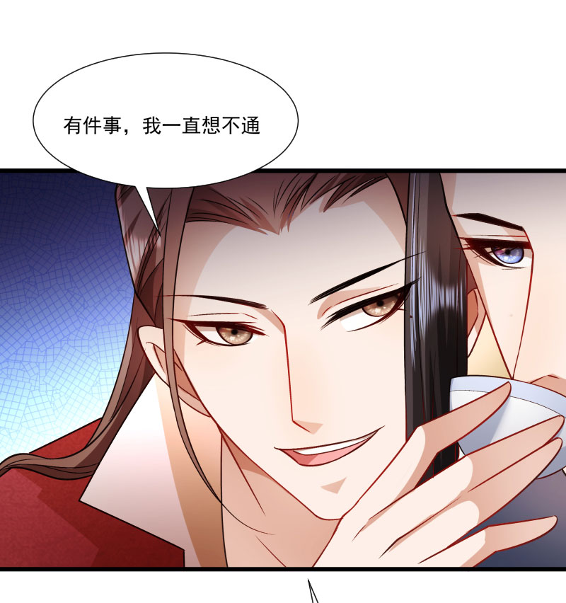 《小皇书VS小皇叔》第142话 找个背锅的 第7页
