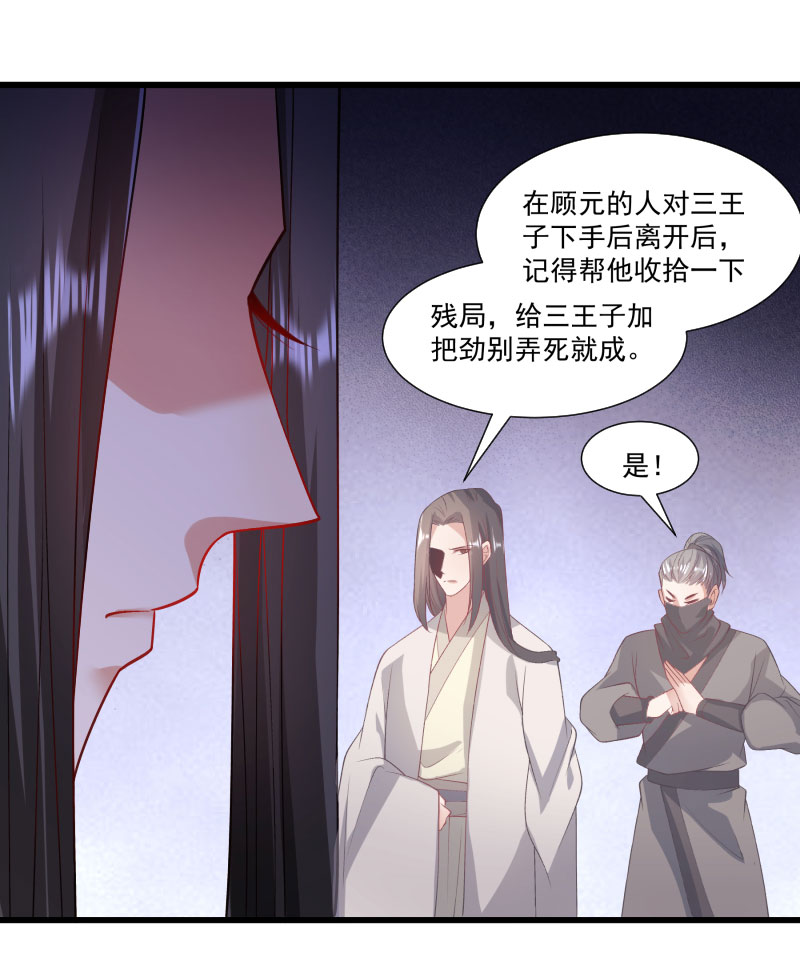 《小皇书VS小皇叔》第142话 找个背锅的 第9页
