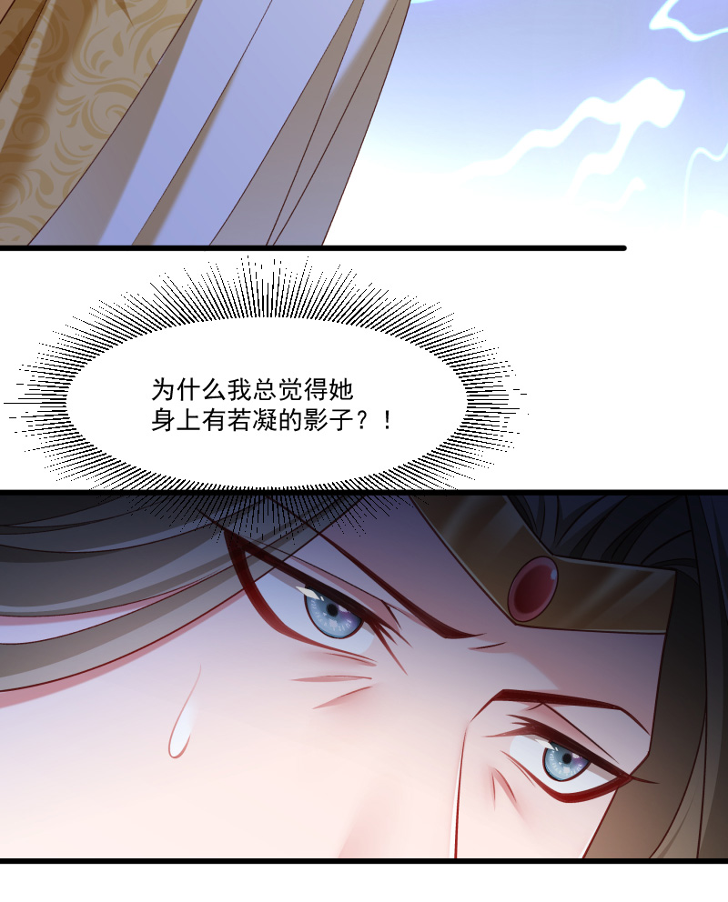 《小皇书VS小皇叔》第143话 乱成一锅粥 第10页