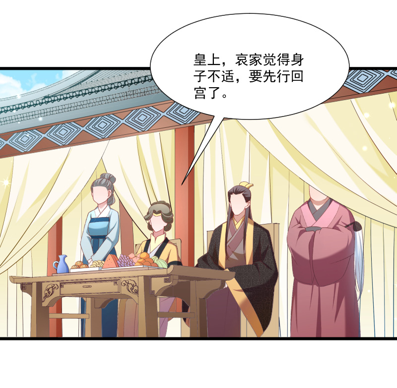 《小皇书VS小皇叔》第143话 乱成一锅粥 第11页
