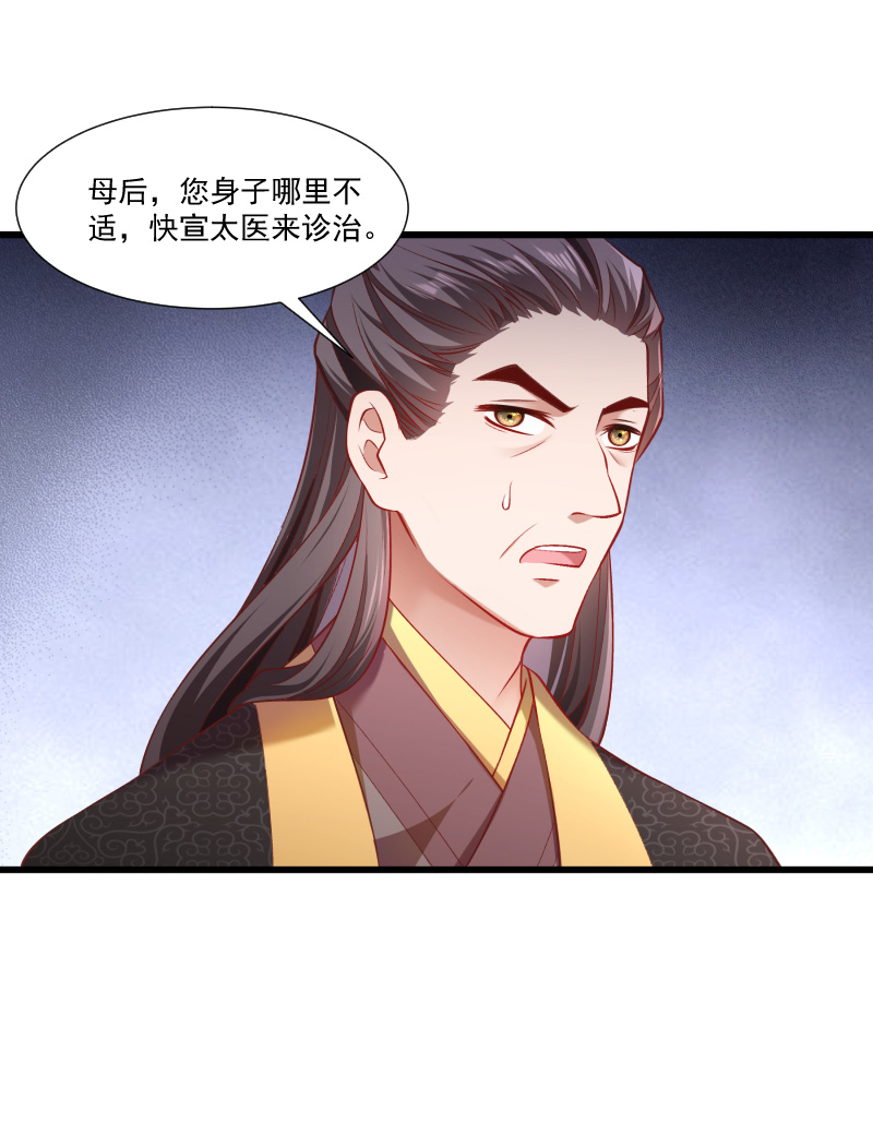《小皇书VS小皇叔》第143话 乱成一锅粥 第12页