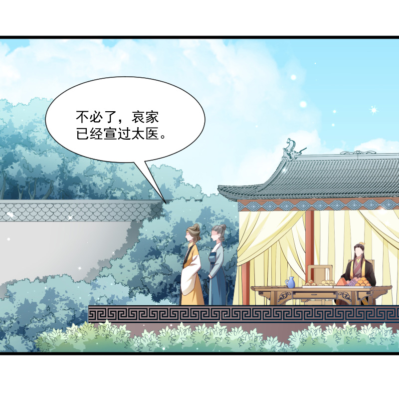 《小皇书VS小皇叔》第143话 乱成一锅粥 第13页