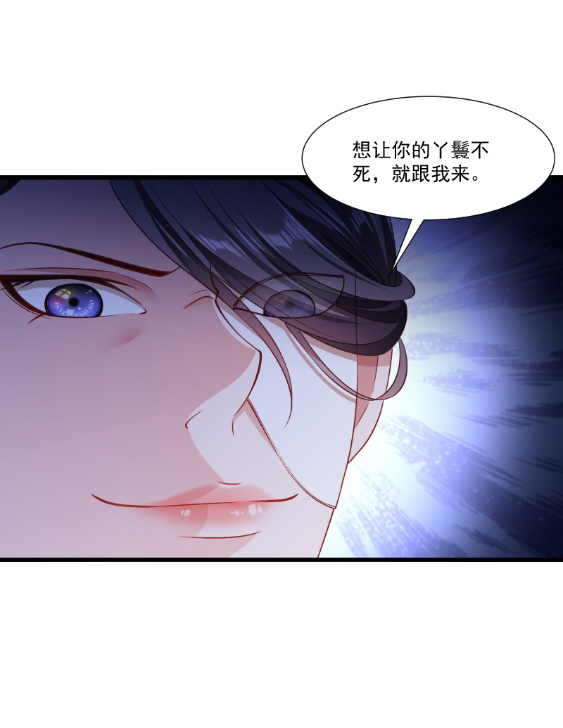 《小皇书VS小皇叔》第143话 乱成一锅粥 第35页