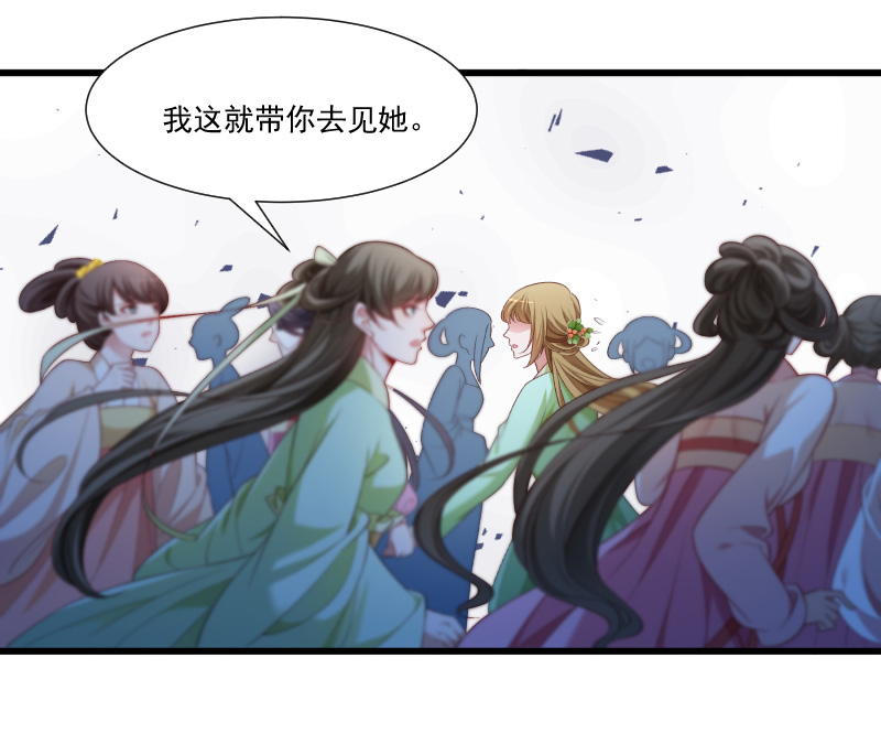 《小皇书VS小皇叔》第143话 乱成一锅粥 第37页