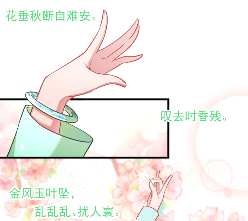 《小皇书VS小皇叔》第143话 乱成一锅粥 第3页
