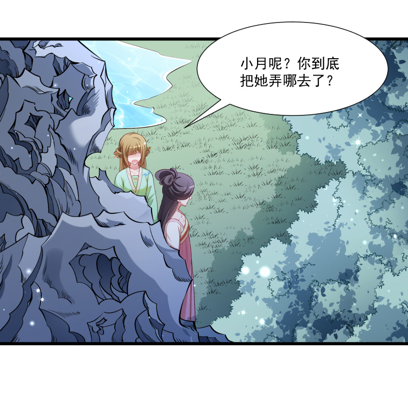 《小皇书VS小皇叔》第143话 乱成一锅粥 第41页