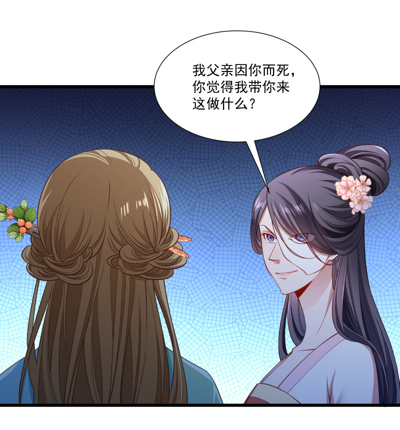 《小皇书VS小皇叔》第143话 乱成一锅粥 第42页