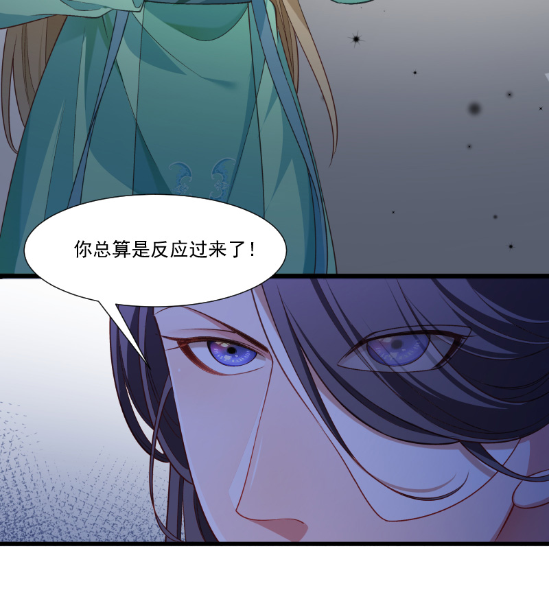 《小皇书VS小皇叔》第143话 乱成一锅粥 第44页
