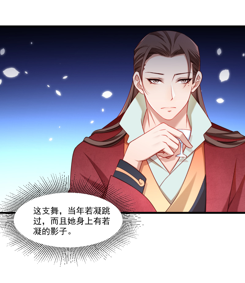 《小皇书VS小皇叔》第143话 乱成一锅粥 第7页