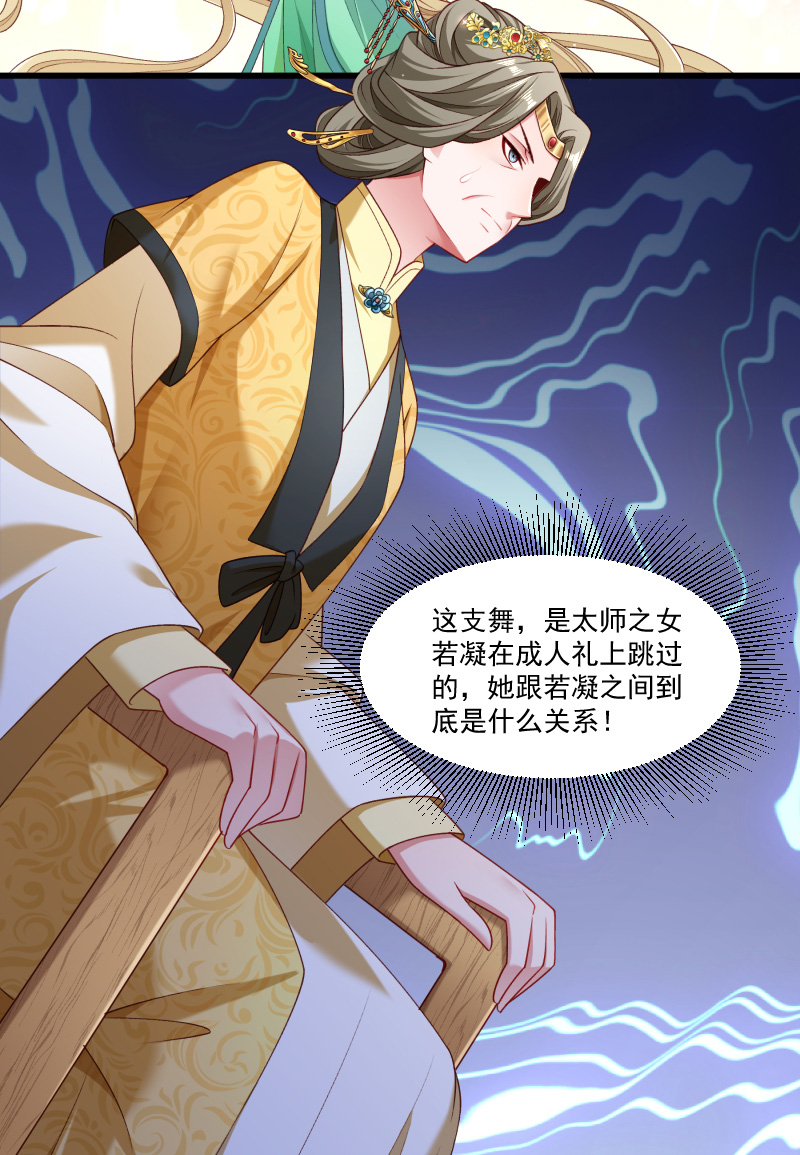 《小皇书VS小皇叔》第143话 乱成一锅粥 第9页