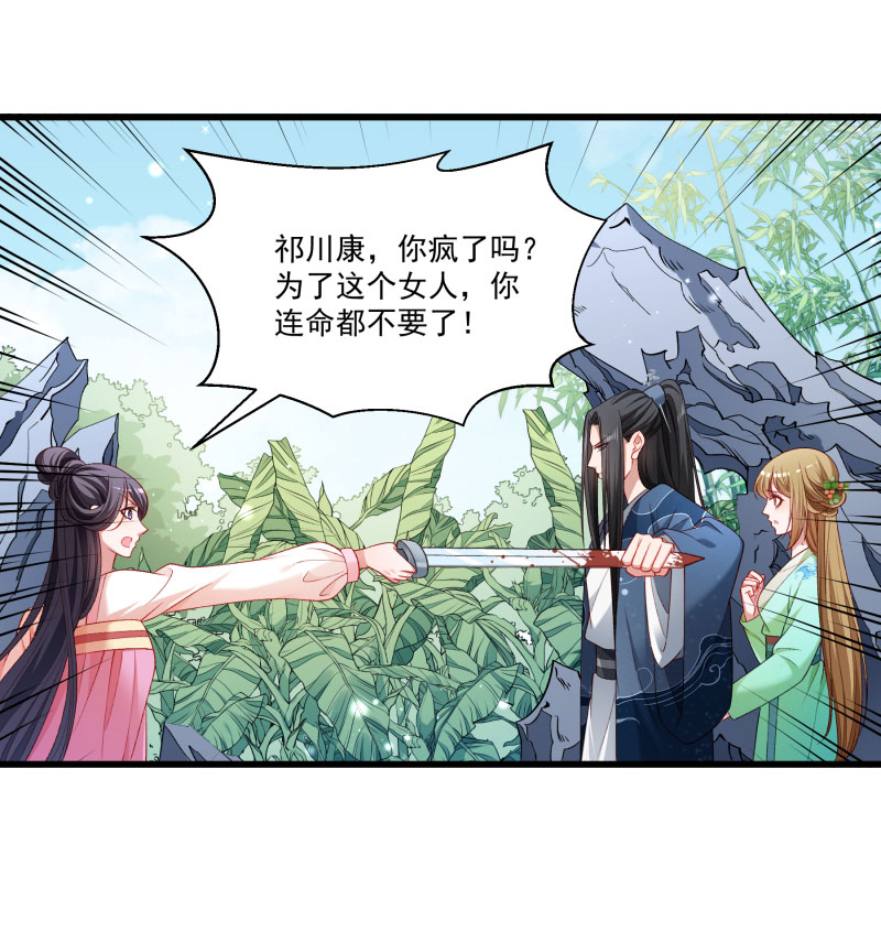 《小皇书VS小皇叔》第145话 马上就是囚犯 第14页