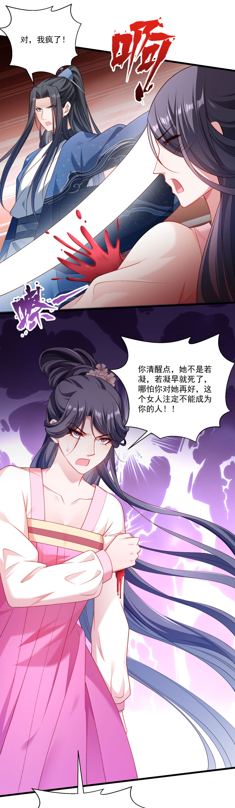 《小皇书VS小皇叔》第145话 马上就是囚犯 第16页